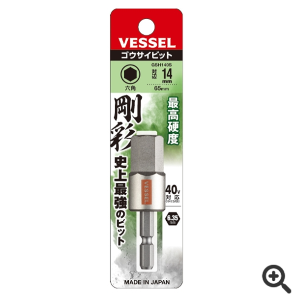 中村供：日本VESSEL威威  緩沖批頭AC142110