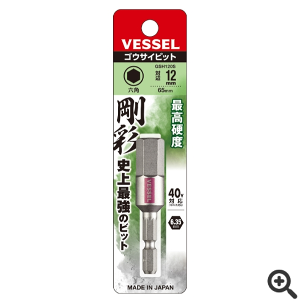 中村供：日本VESSEL威威  緩沖批頭AC142110