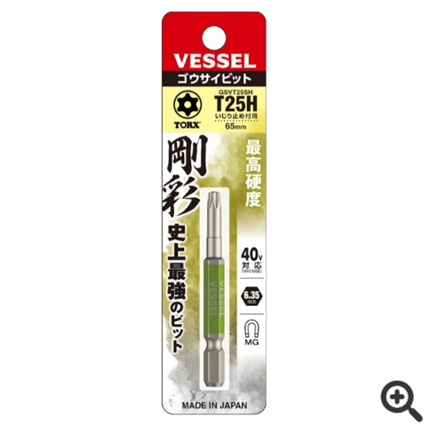 日本VESSEL威威 單頭鋼彩圓形頭內六角批頭GSBP0255