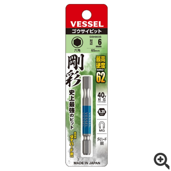 日本VESSEL威威 單頭鋼彩內(nèi)六角批頭GSH100S