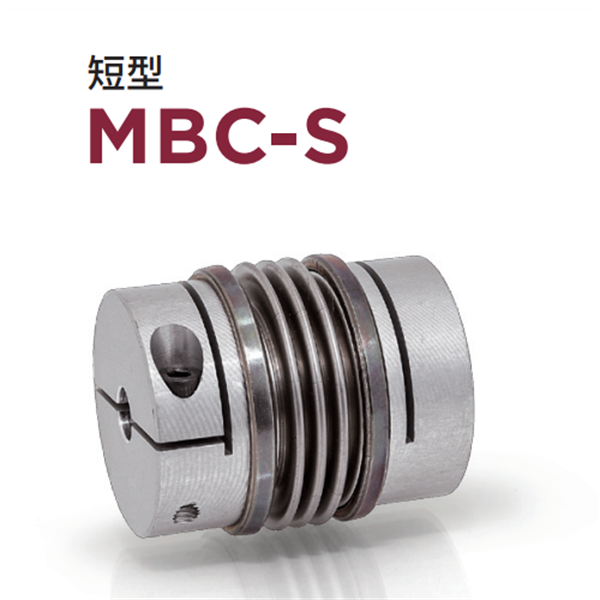 日本威武MIGHTY波紋管聯軸器MK3