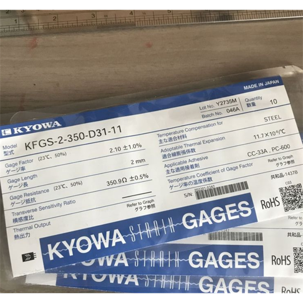 日本KYOWA防水箔式應變片KFWB-2-350-D17-23 L15C3S