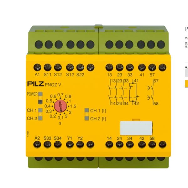 PILZ皮爾茲德國安全繼電器  PNOZ s7 24VDC 4 n/o 1 n/c