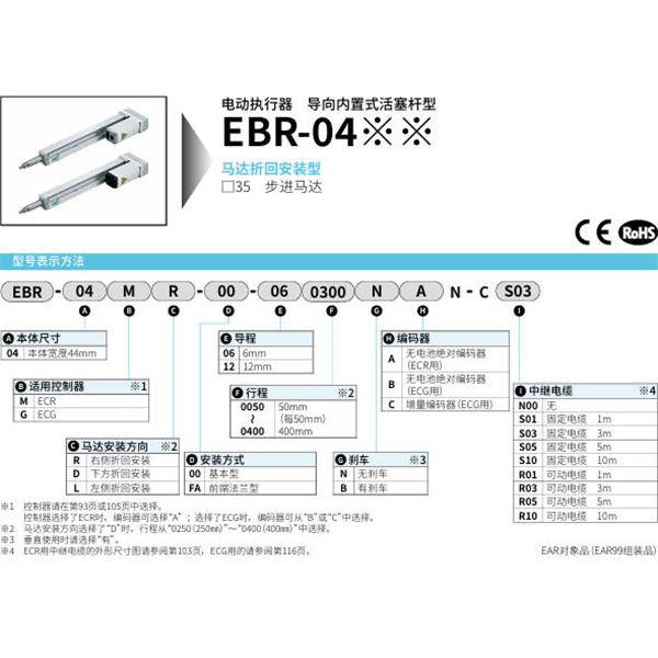 CKD喜開理電動執(zhí)行器導(dǎo)向內(nèi)置式活塞桿型EBR-04ML-00-120050NAN
