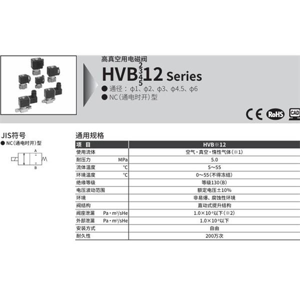 CKD喜開理先導式2通電磁閥HVB112-6N-5-DC24V