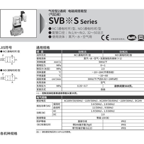 CKD喜開理氣控型2通閥（氣缸閥）SVB2S-40A-02CS-AC100V