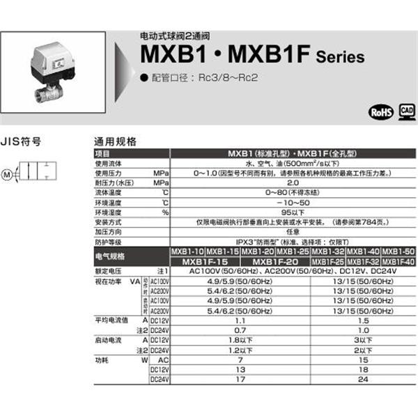 CKD喜開理電動(dòng)式球閥2?3通閥MXB1F-20-HRM-4