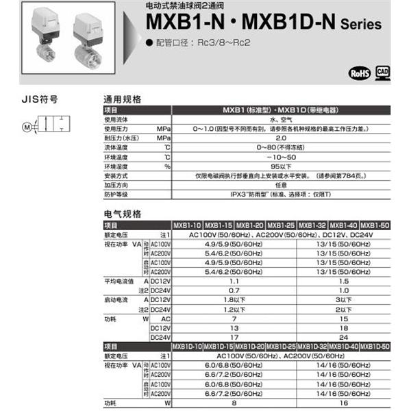 CKD喜開理電動(dòng)式球閥2?3通閥MXB1D-32-NT-1