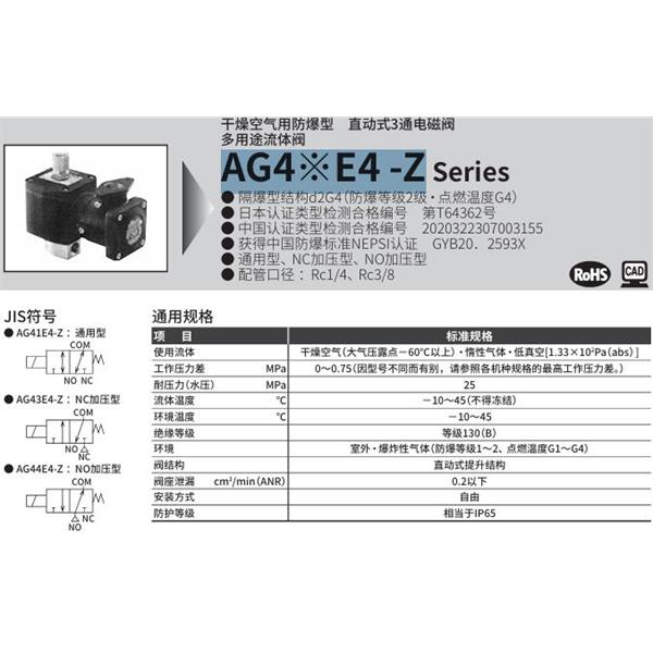 CKD喜開理d2G4防爆型2?3通電磁閥AG44E4-03-3-R5MABCN-DC100V