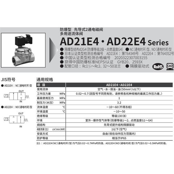 CKD喜開理d2G4防爆型2?3通電磁閥AD21E4-50A-03TCN-AC100V