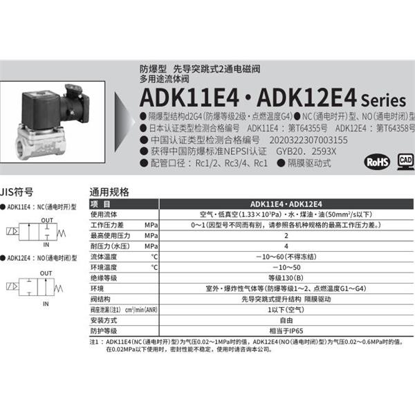 CKD喜開理d2G4防爆型2?3通電磁閥ADK12E4-15A-R5MCN-DC100V
