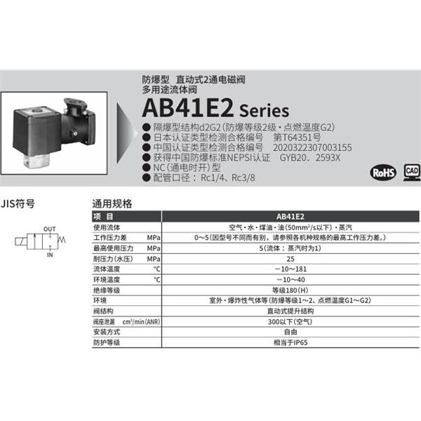 CKD喜開理d2G4防爆型2?3通電磁閥AB41E2-02-2-C4TCN-AC100V