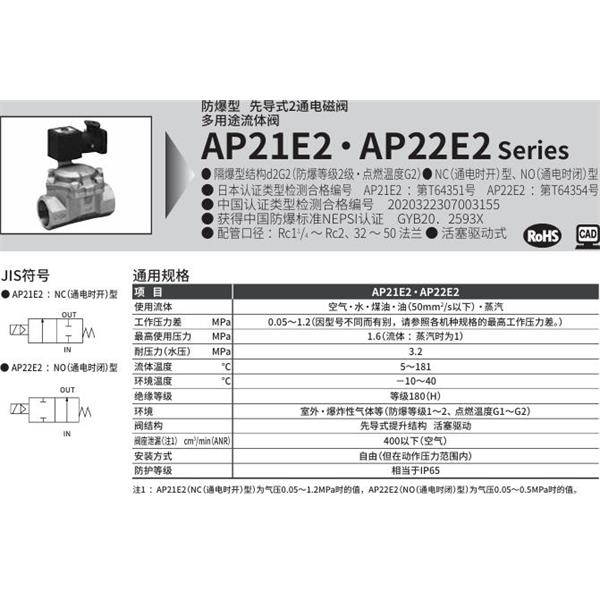 CKD喜開理d2G4防爆型2?3通電磁閥AP21E2-40A-C4TCN-AC100V