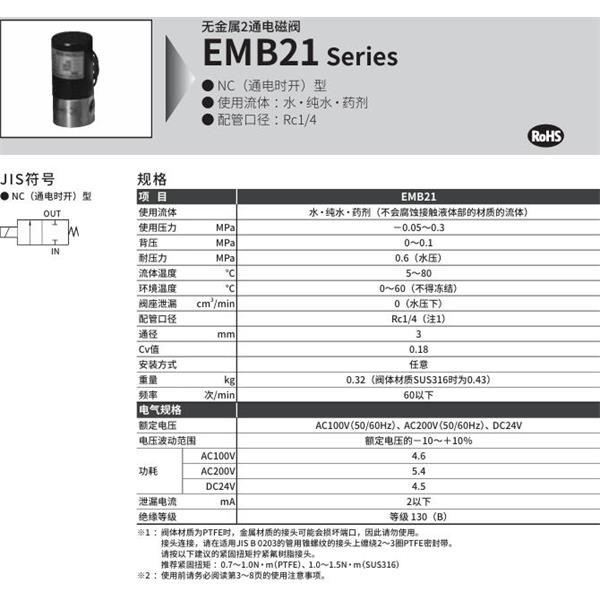 CKD喜開理無金屬2?3通電磁閥EMB41-10-3-AC200V