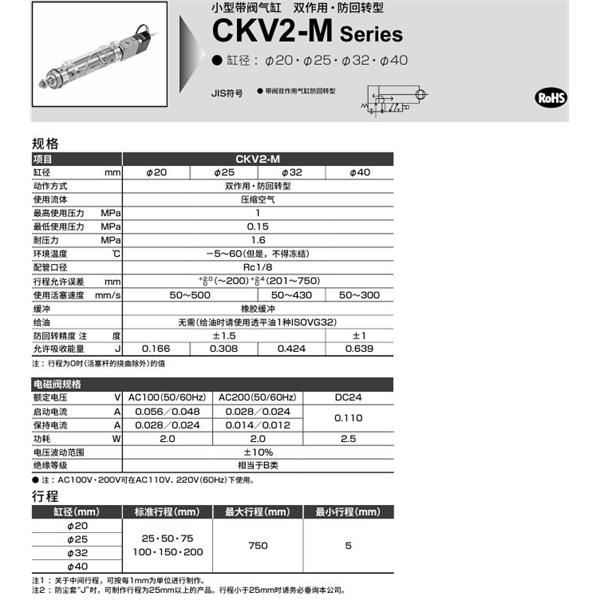 CKD喜開理小型帶閥氣缸CKV2-M-TA-32-25-U-1-T0H-R-JY